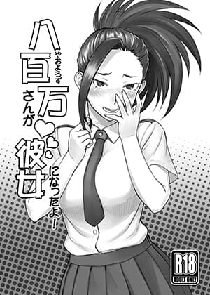 八百万さんが彼女になったよ！ cover