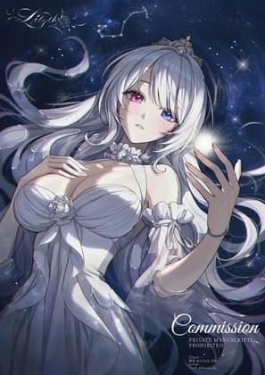 リリスの紡ぐ救世記 cover