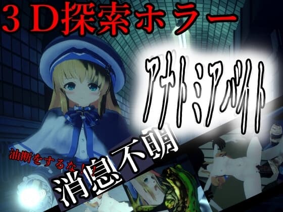アナトミアバイト cover