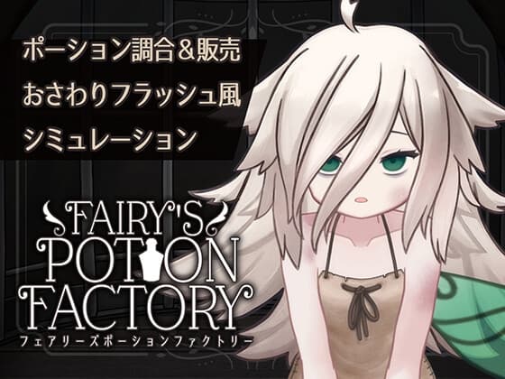 Fairy'sPotionFactory cover