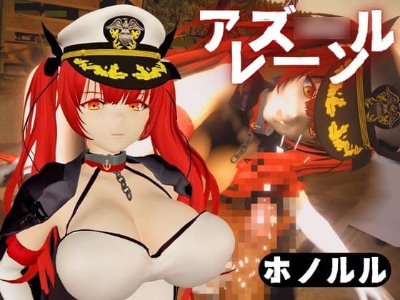 アズ◯ルレーンのホノルルとビーチでイチャイチャする動画6本セット cover