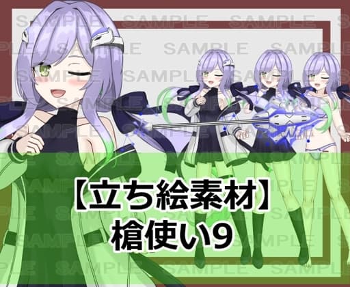 【立ち絵素材】槍使い9【裸差分あり】 cover