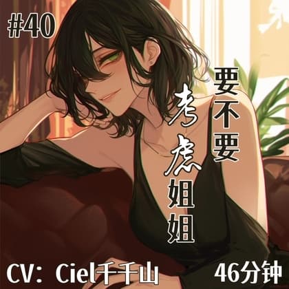 音声.剧情.逆NTR/开发 有女友的你被按摩店的老板玩到意乱情迷 cover
