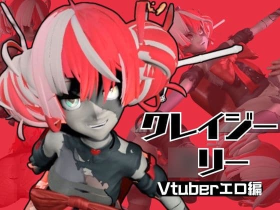 ゾンビのアイドルVtuberのクレイジー・○リーを楽しむ動画2本セット【Kureiji ○llie】 cover