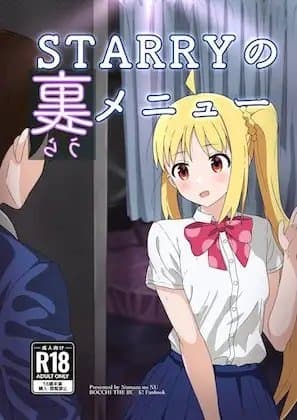 STARRYの裏メニュー cover