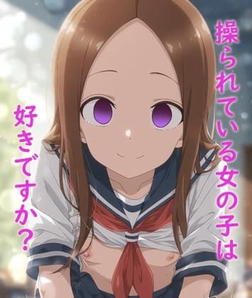 操られている女の子のボイス、お好きですか?2 cover