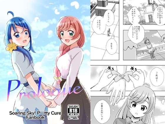 Prologue cover