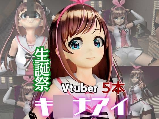 キ〇ナアイ誕生日記念。ライブ配信エロ動画を含めた動画5本も入ったゲキヤバ総集編 cover