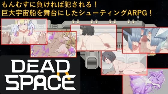 DEAR SPACE cover