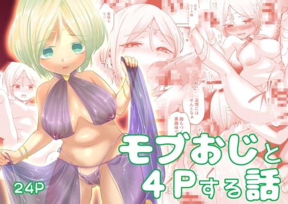 盛りドキドキプリンセス3 cover