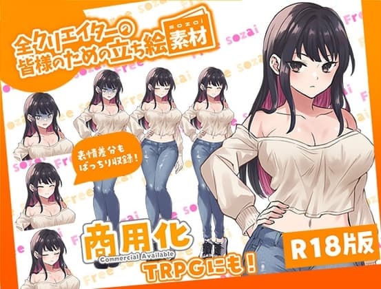 全クリエイターの皆様のための立ち絵素材2 cover