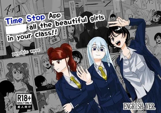 Time Stop App: Fuck all the cuties in you class! cover