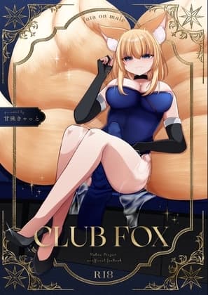 CLUB FOX cover