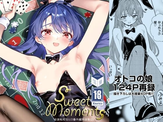 SWEET MOMENTS cover