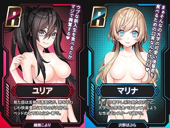 【無限耳舐め&無限ピストン天国】見た目は清楚だけど中身は逆レ◯プ趣味の先輩JD2人に捕まって、ぐっぽり耳舐めとねっとり腰振りセックスで空っぽになるまで絞られる話 cover