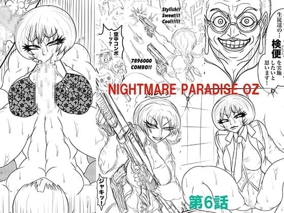 NAME COLISEUM ナイトメアパラダイス OZ 第六話&コミッションイラスト集 cover