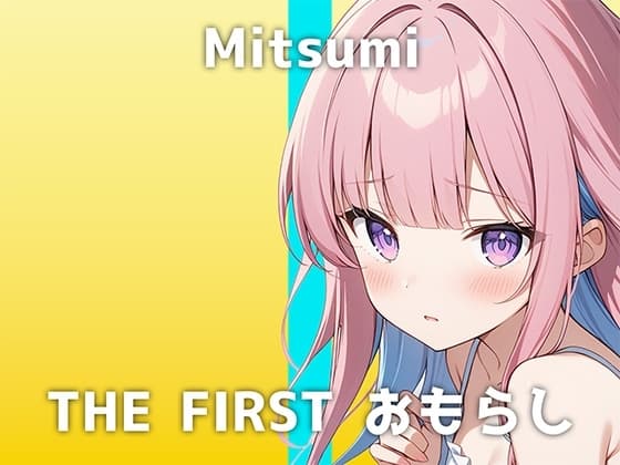【司書&女王様の女性が出演】「趣味は…男の人のおちんちんを連続寸止めすることで」大人しい様子からは想像できないミツミさんの激イキおしっこオナニーが圧巻でした cover