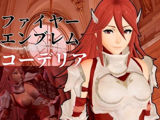 FE覚醒からティアモが誕生日という事で調教されてもらいました【FE Cordelia】 cover