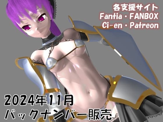 有料配信バックナンバー 2024年11月分 cover