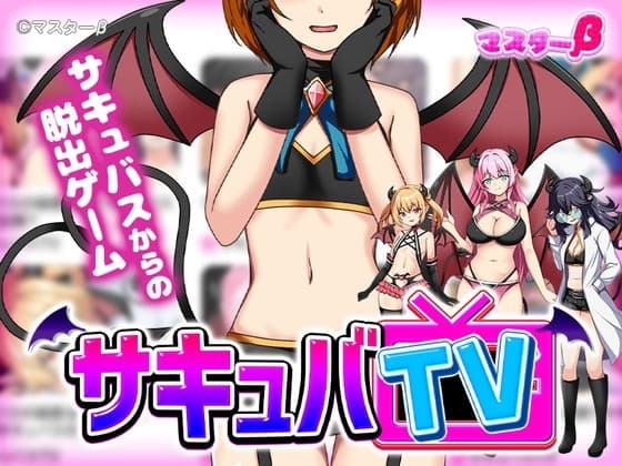 サキュバTV cover