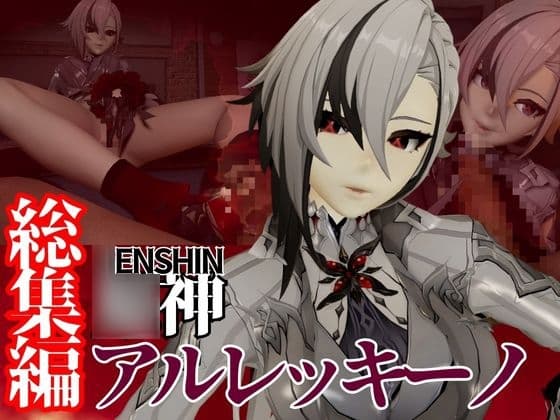 ○神からアルレッキーノが登場！足コキとか色々攻められる動画パック cover