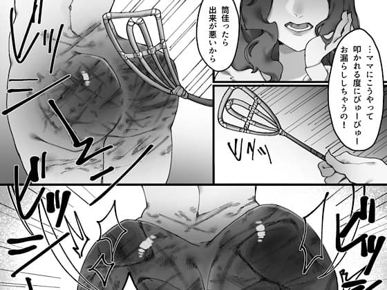 血の繋がりのない娘が大嫌いです。前編 cover