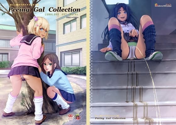Peeing Gal Collection cover