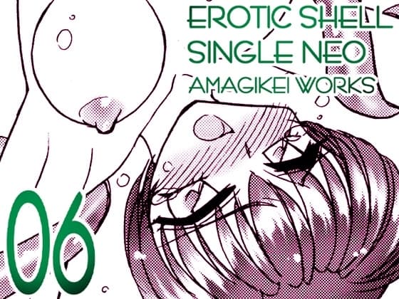 えろたんNEO 06 VIRTUAL FICTION [EROTIC SHELL SINGLE NEO 06] cover