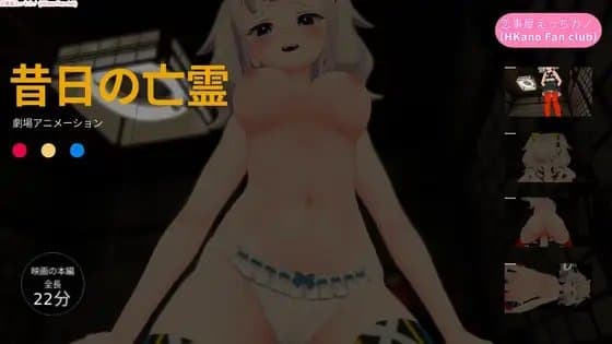 恋事屋アニメーション 昔日の亡霊 cover