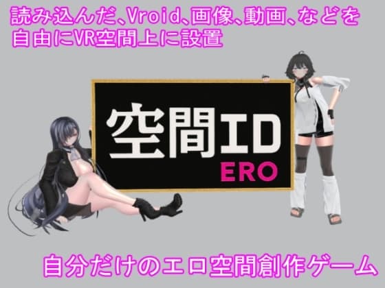 空間エロ cover