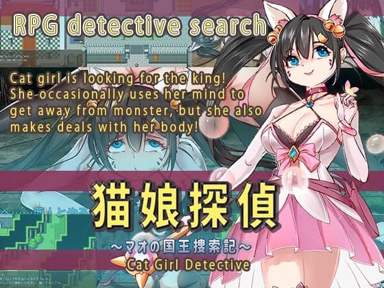 Catgirl Detective ~Mao is searching for the King~ cover