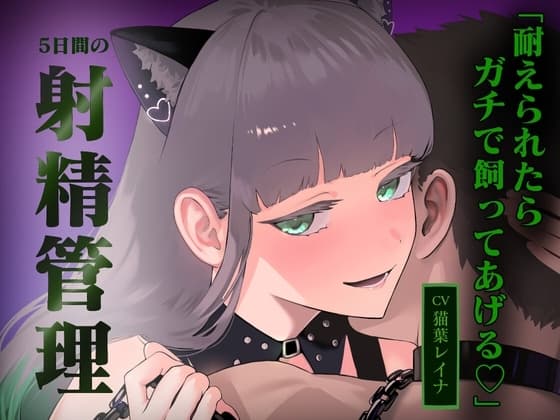 5日間のペット入試 cover