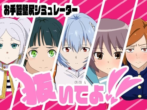 抜いてよ！おまとめパック2 cover