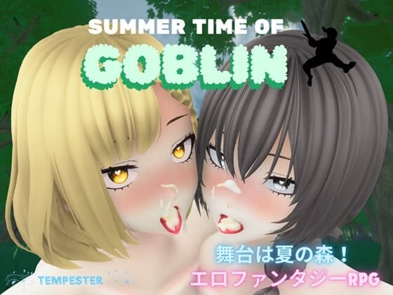 サマータイムオブゴブリン cover