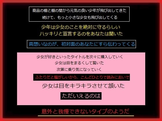 元気の良い少女を元気の良い少年から奪った、あなた cover