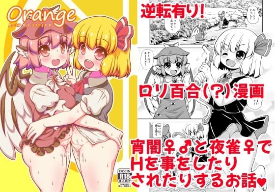 Orange cover