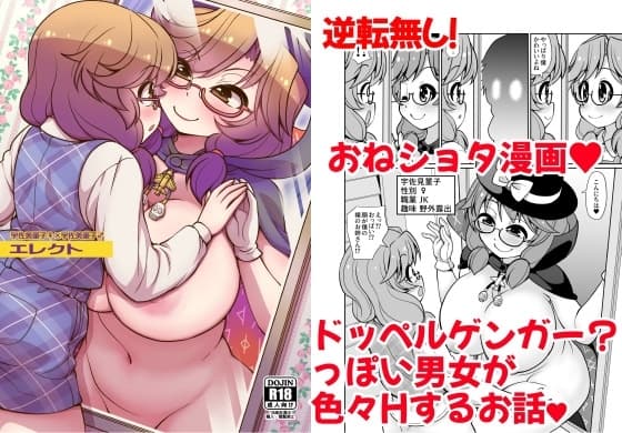 エレクト cover