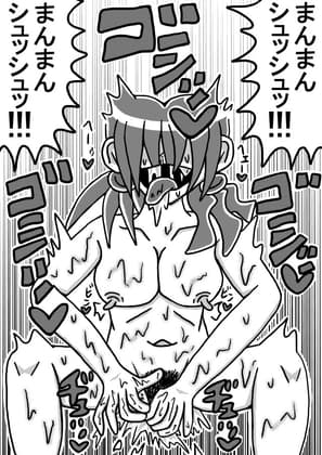 人外レズクエスト「スライム村後編・第二話」 cover