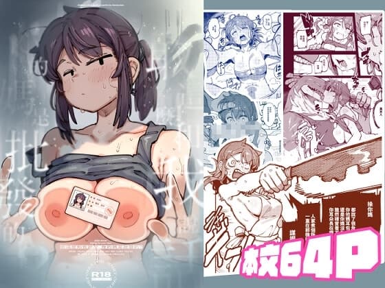 敢這麼和我說話你的媽是批發的? cover