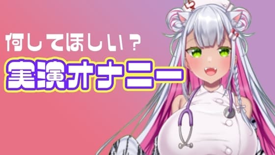 【実演オナニー】レズ風俗体験レポ読みながらオナニーしてみた cover