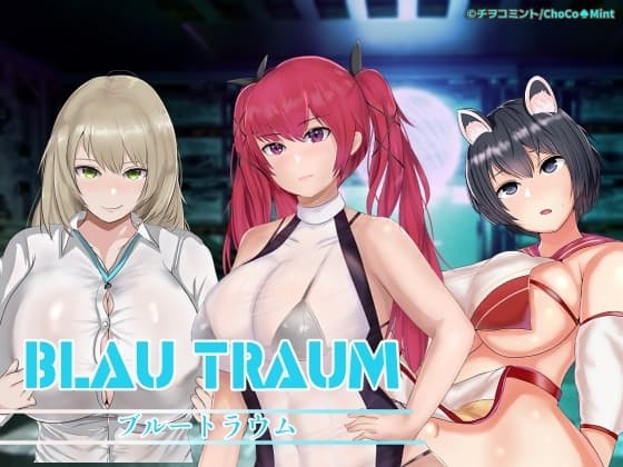 ブルートラウム cover