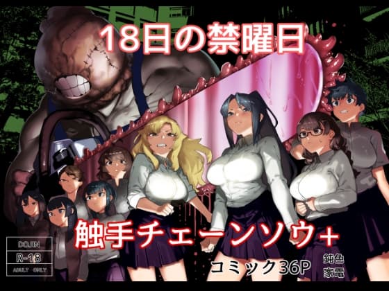 皮男ーSchool Splashー cover