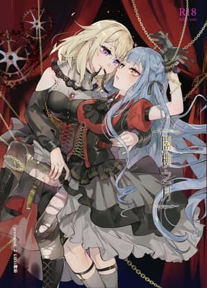 【初祥/ういさき】~閣樓之月~ロフトムーン [CN] 修正版 cover