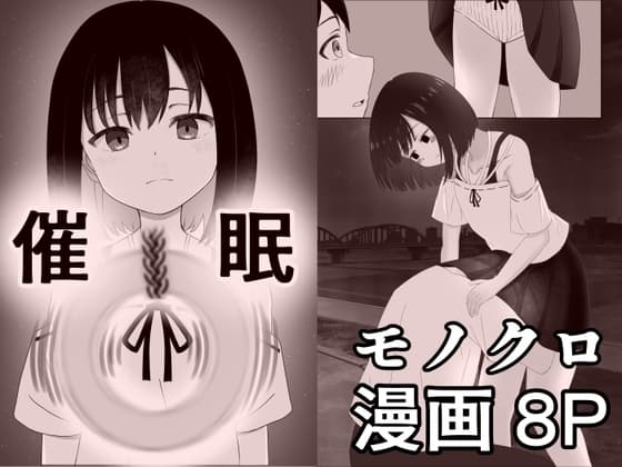 催○ cover