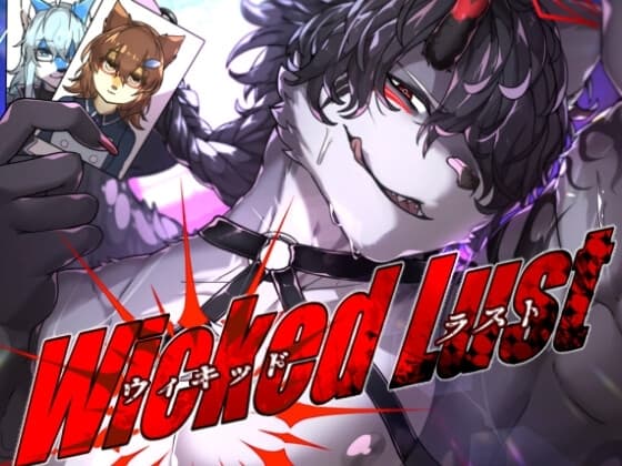 WickedLust cover