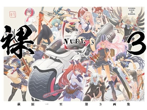 裸3 cover