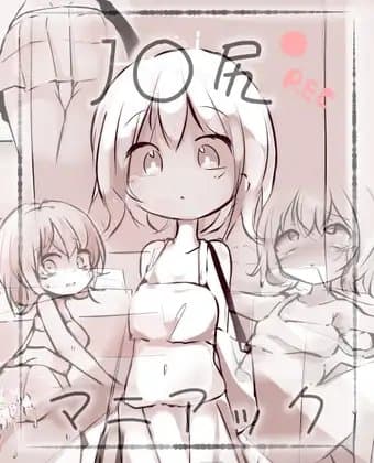 J〇尻マニアック cover