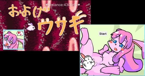泳げウサギ cover