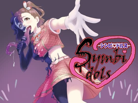 Symbi♡dols -シンビドルズ- cover