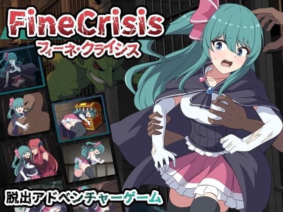 フィーネ・クライシス cover